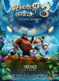 迷路的休息站